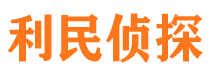 怀仁市侦探调查公司